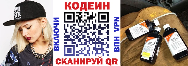 нарко площадка клад  Кемерово  Codein напиток Lean (лин) 