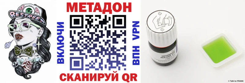 МЕТАДОН кристалл  Кемерово 